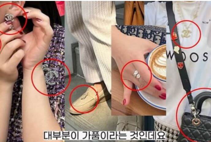 나는솔로 16기 영숙 가품 착용 판매
