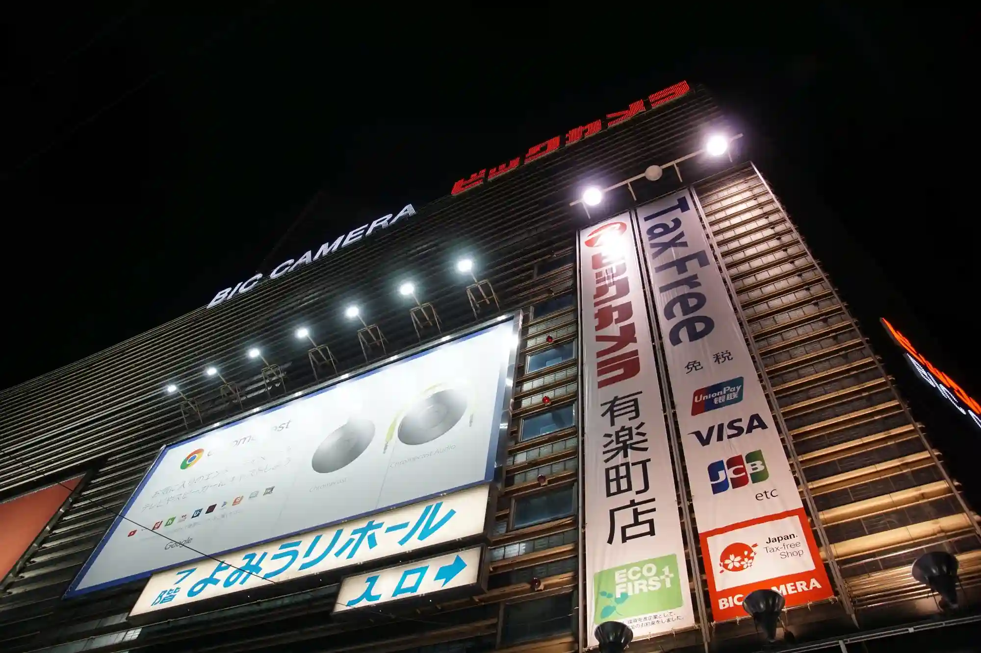 빅카메라 유라쿠초점 (요미우리 홀)