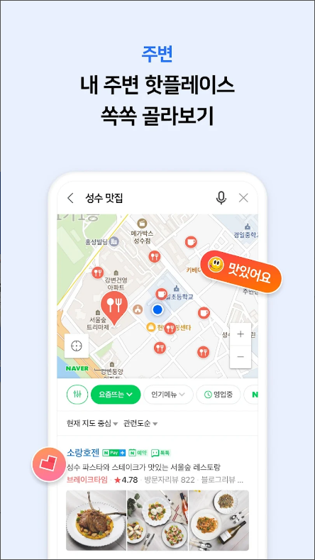 네이버 지도, 내비게이션, 실시간 교통 정보, 교통상황 CCTV 보기
