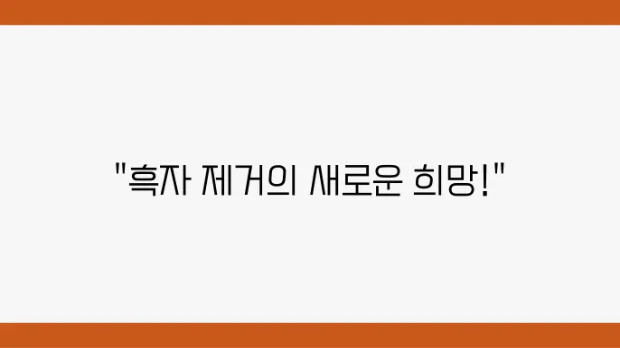 리팟 레이저 경제적 측면
