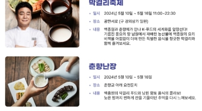 2024 춘향제 푸드1