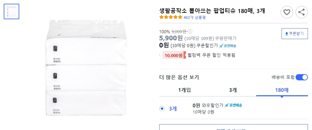 생활공작소-뽑아쓰는-팝업티슈-180매&#44;-3개