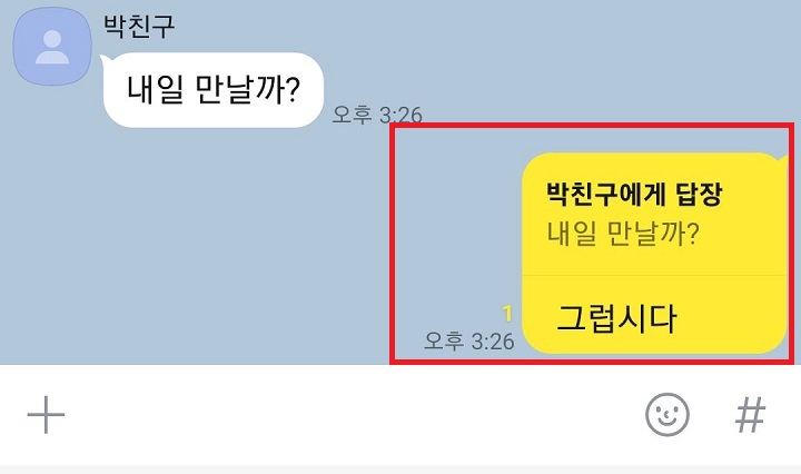 답장 달린 것 보임