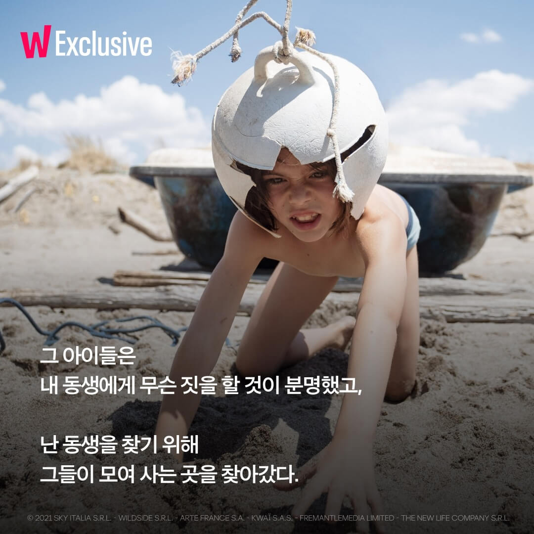 안나: 죽지 않는 아이들