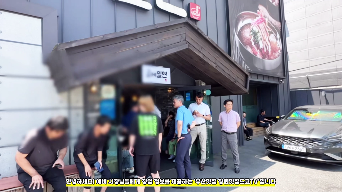 밀면창업으로 좋은 고메밀면 창업 가이드