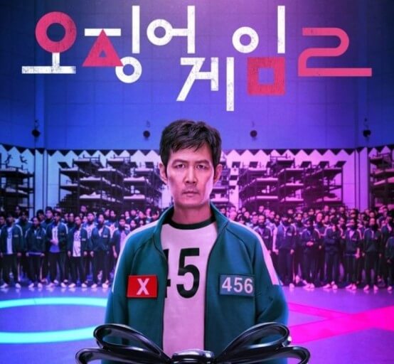 오징어게임2 넷플릭스 무료보기(U+회원 꿀팁)