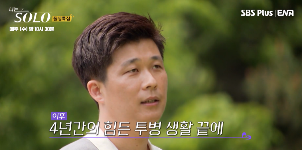 나는솔로 16기