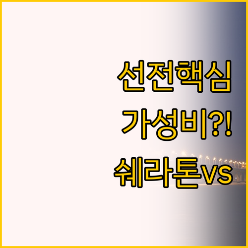 선전 푸톈 CBD 호텔 추천 가성비 ..