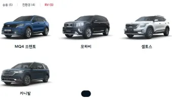 기아자동차 신차가격표 서비스센터 홈페이지_12