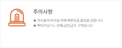 가평쁘티프랑스주차장입장료