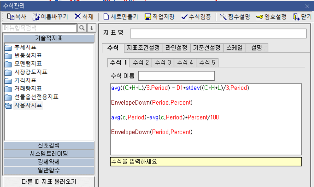 수식관리자 예시
