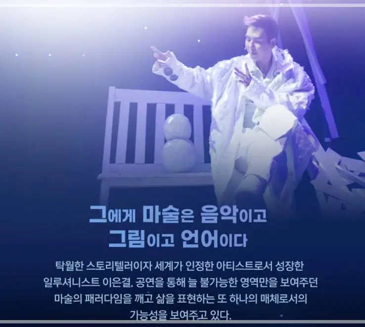 이은결-트랙-마술쇼-예매-일정