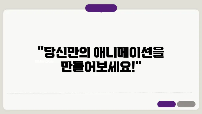 스톱 모션 애니메이션의 마법 단계별 가이드 stop motion