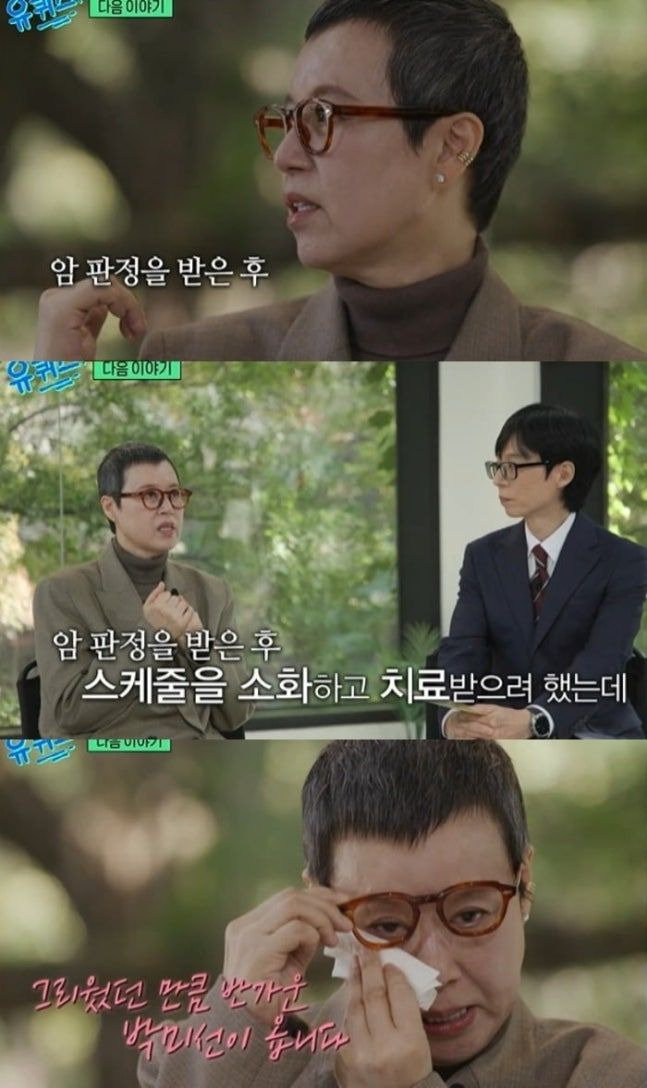 박미선 귀한 가족 복귀, 유방암 투병 극복 후 이봉원과 동반 예능 출연 근황