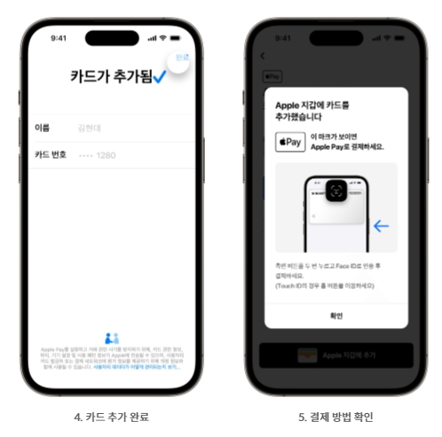 애플페이 현대카드에 등록하기_2