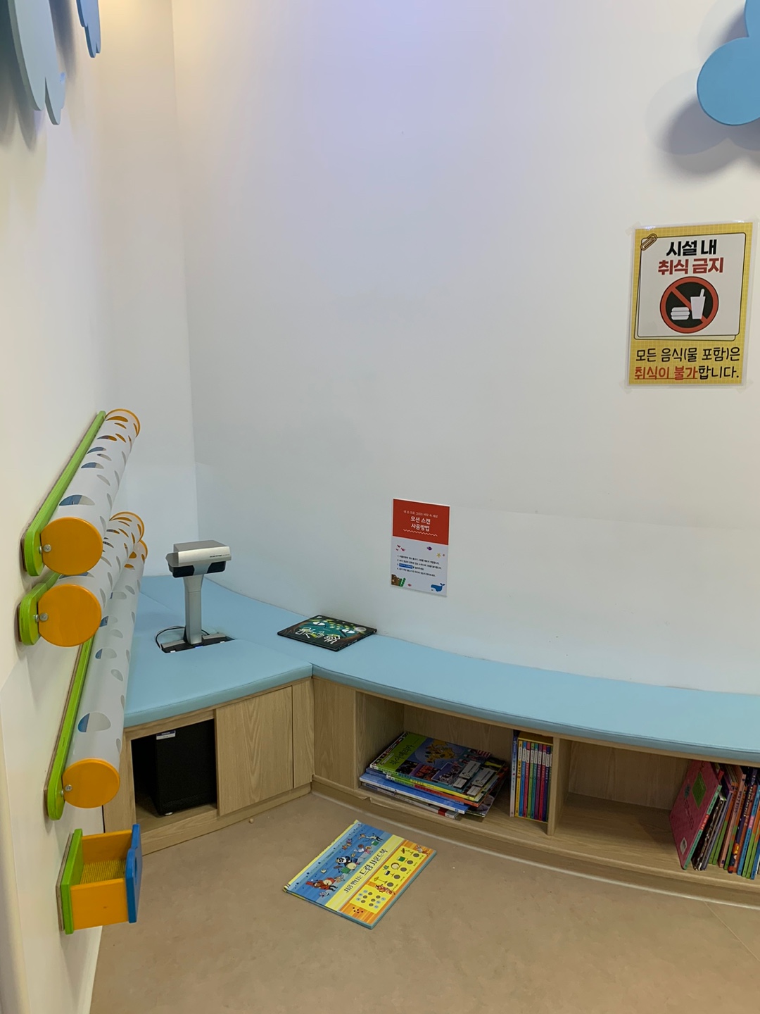 남양주 놀자람 아뜰리에 모션스캔