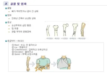 응급 소독 상비약 보관과 사용 기한 확인 정리법_21