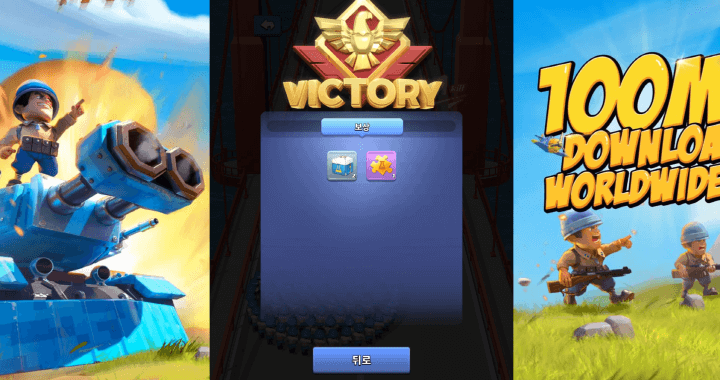 탑워-PC게임-종료-화면