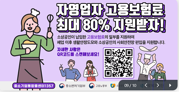 소상공인 정책자금 대리대출 신청하기, 금리 및 정책 종류(24년)
