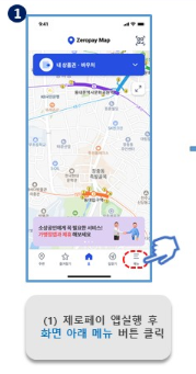 튼튼머니 적립·전환·사용처 총정리