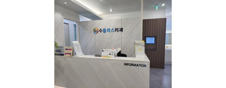 부천 오정구 틀니 병원