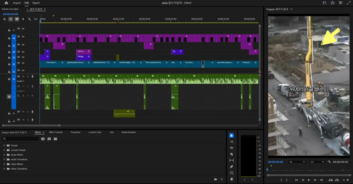 프리미어프로-편집-화면