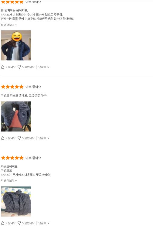 코오롱 경량패딩(16)