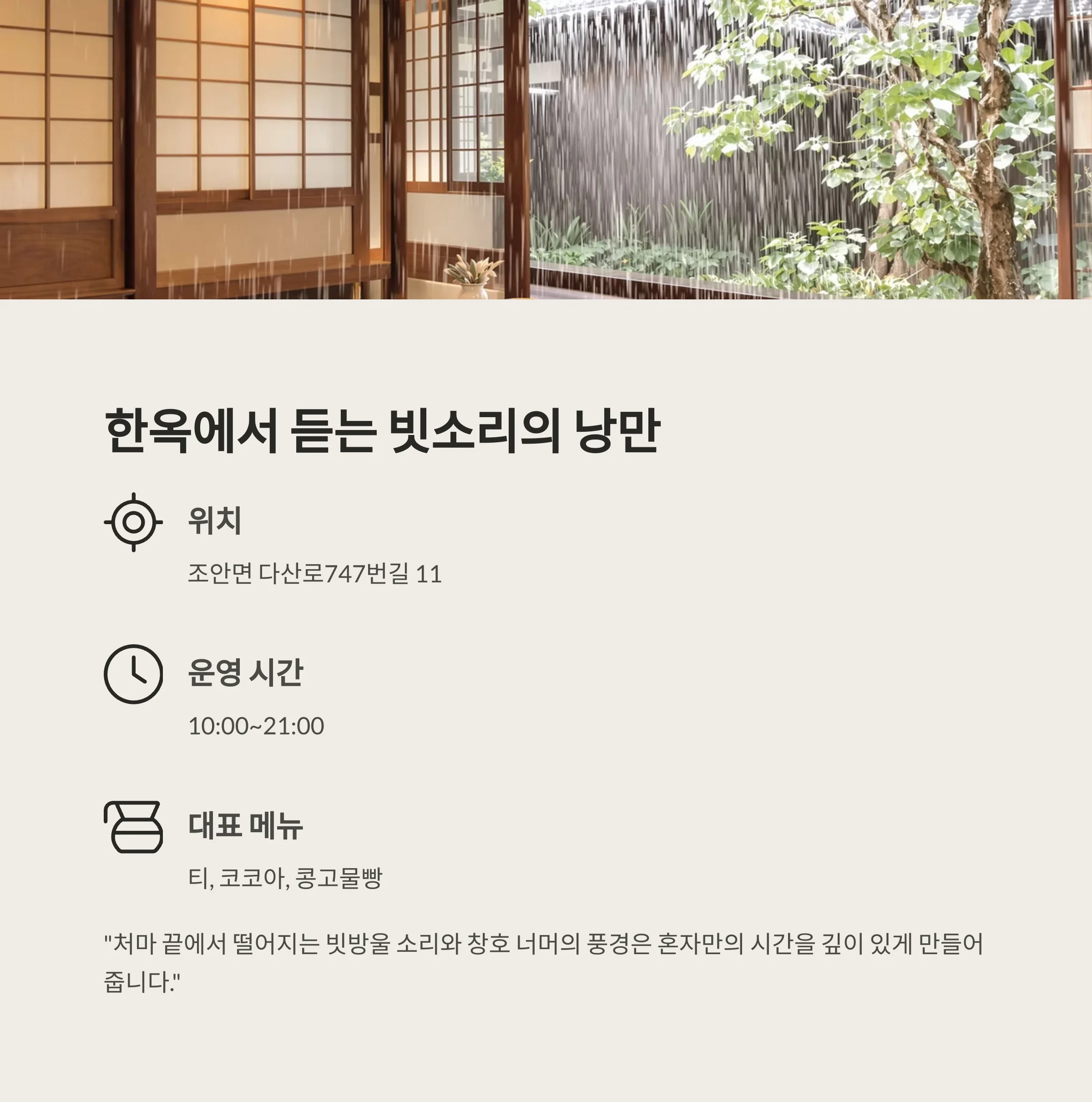 혼자 떠나는 남양주 힐링여행