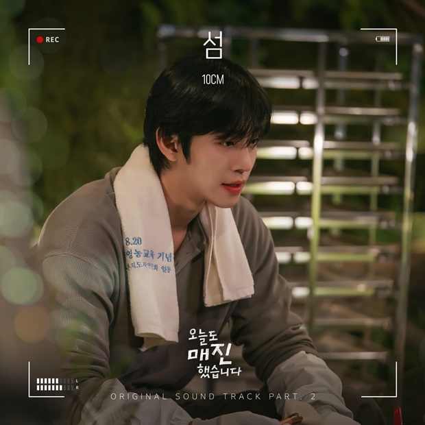 오늘도 매진했습니다 OST 라인업 총정리: 아이브 리즈부터 십센치까지 음원 정보와 기대평