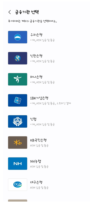 삼성페이로 ATM 현금 인출 방법