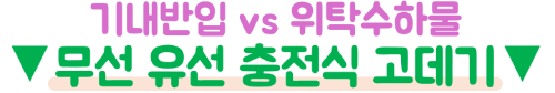 인천공항-보안검색-금지물품-총정리-노트북-액체류-보조배터리-면도기-고데기