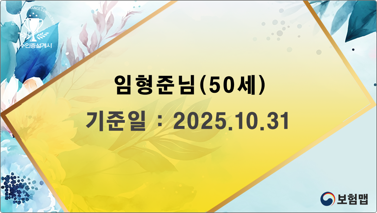 보험안내