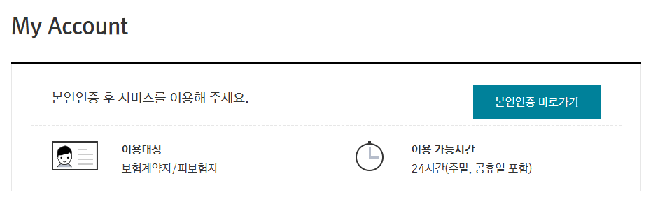 메리츠 화재보험 고객센터 빠른 연결 팁