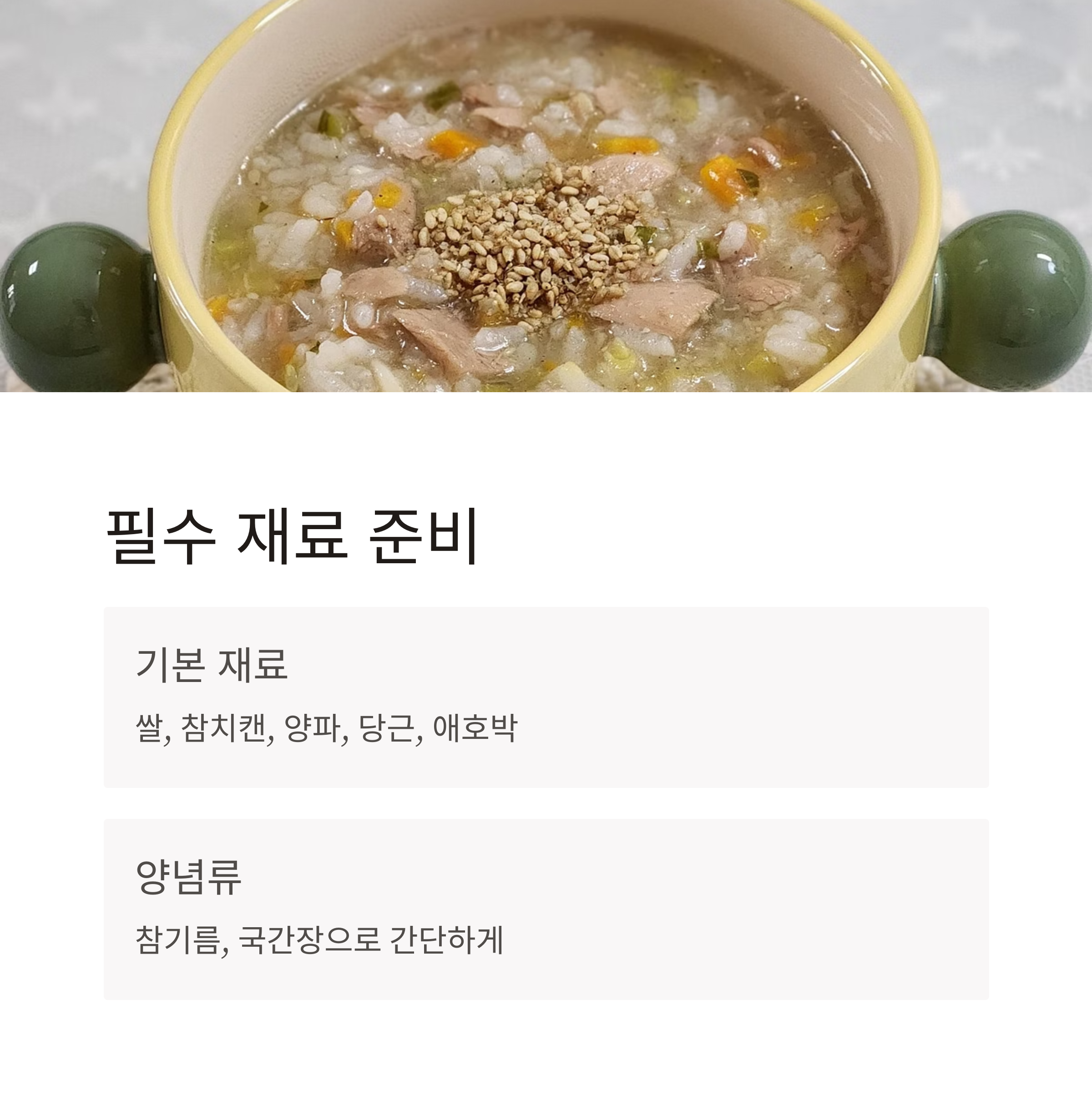 재료 소개 관련 사진