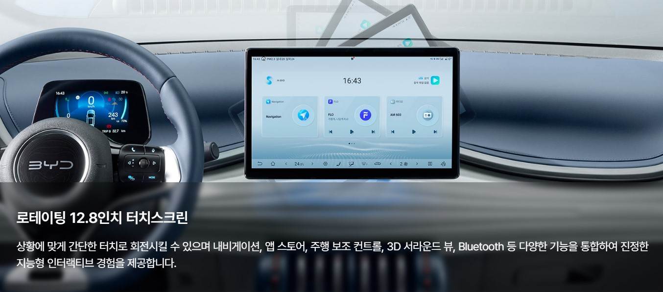 BYD 아토3 보조금 가격 