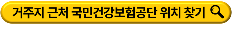 노인장기요양등급 신청 자격 및 신청 절차