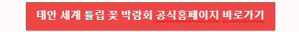 공식홈페이지 바로가기