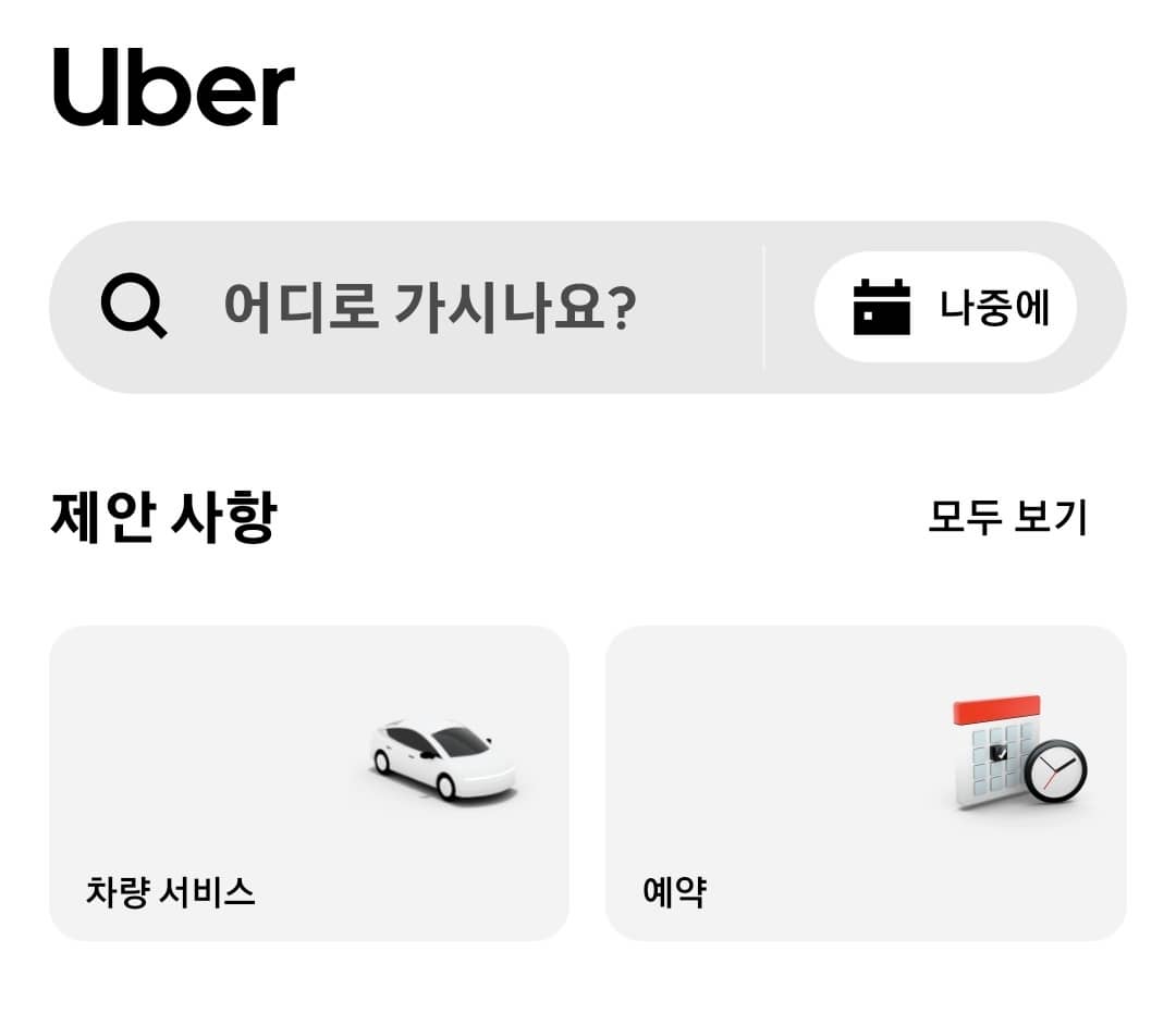 후쿠오카는 기본요금이 택시 기본요금이 타 지역보다 비싸다. 후쿠오카 택시 기본요금은 750엔이다