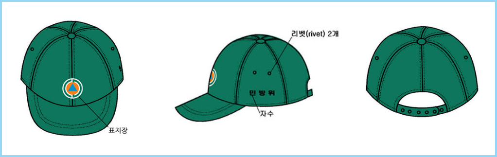 민방위-훈련-모자