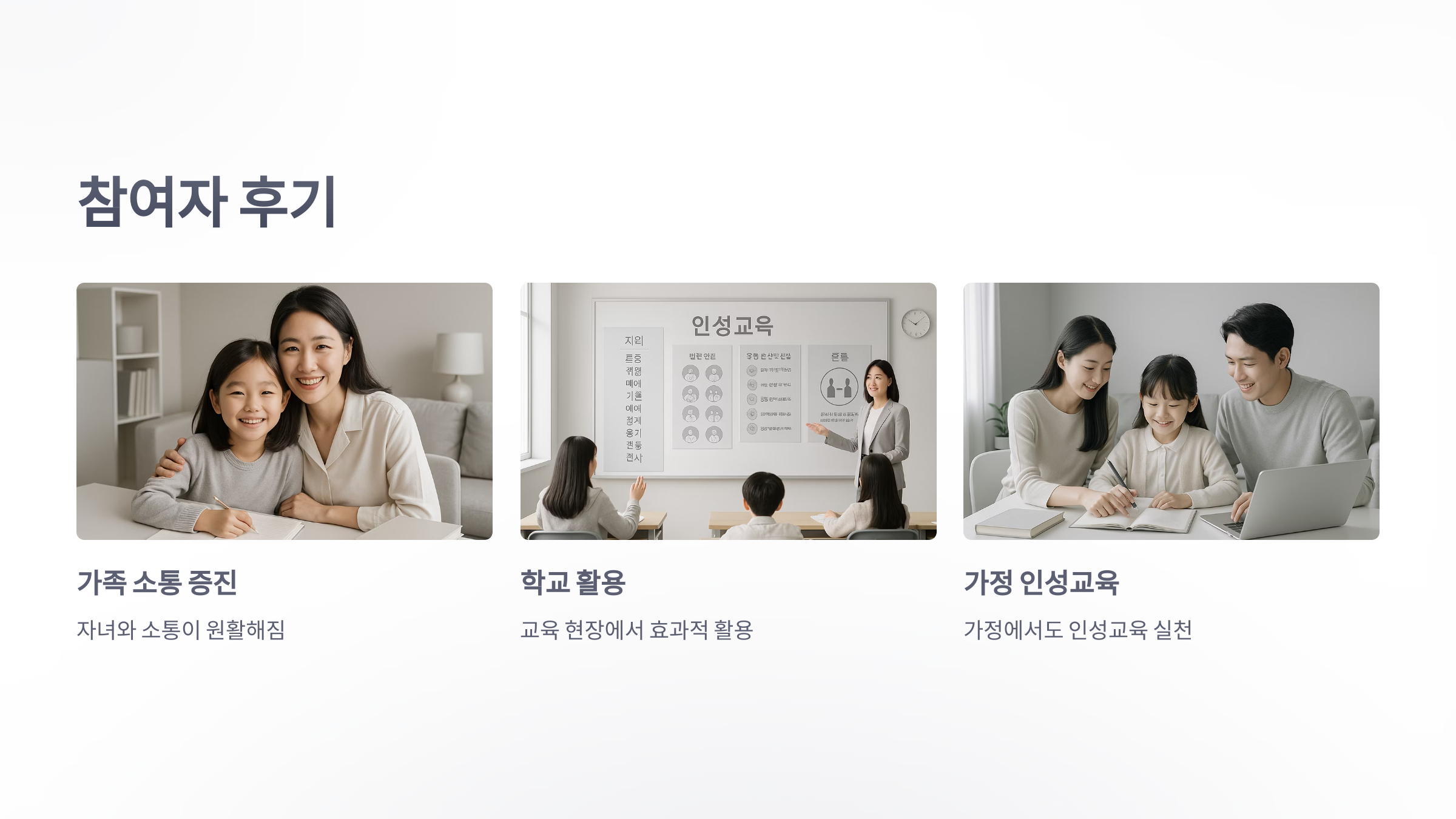 굿-네이버스-인성-스쿨-8