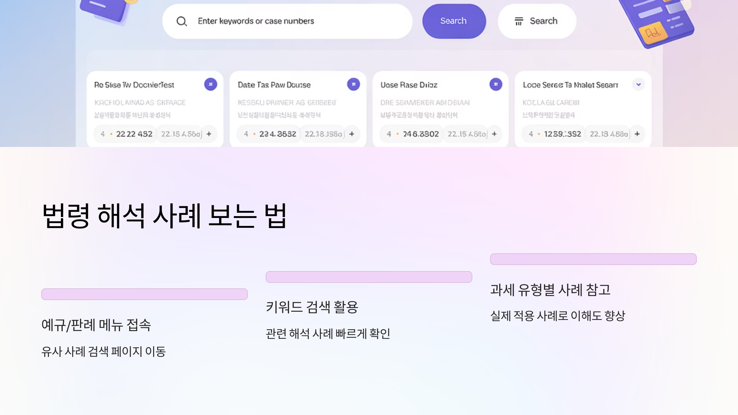 상속세 증여세 적용 사례