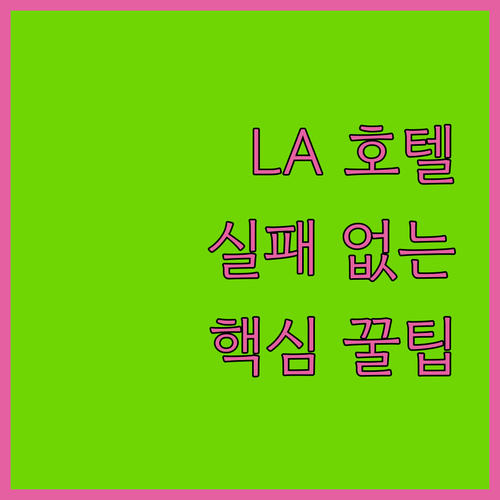 로스앤젤레스 산타 모니카와 베니스 비..