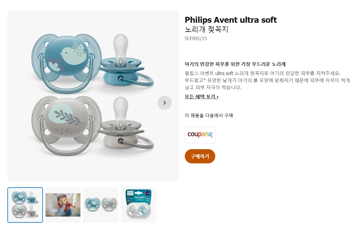 아벤트 쪽쪽이 곰팡이 방지법 및 구매 가이드 총정리