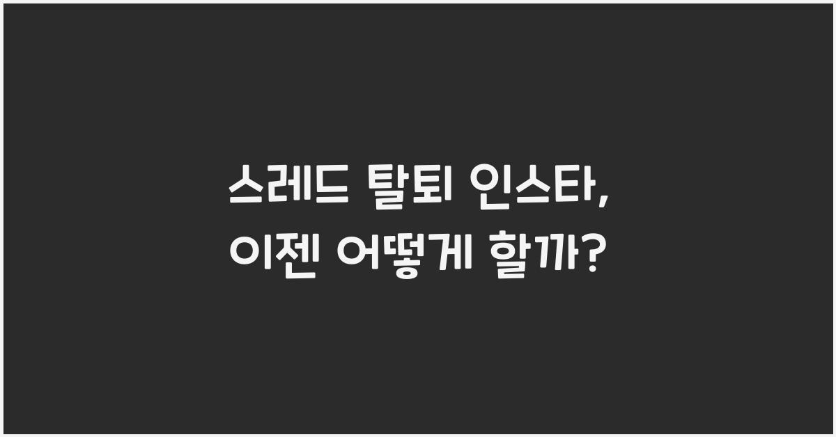 μ€λ λ νν΄ μΈμ€ν