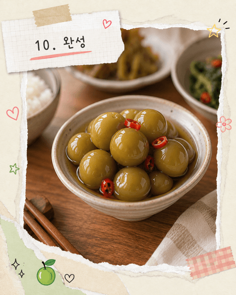 매실장아찌 담그는법