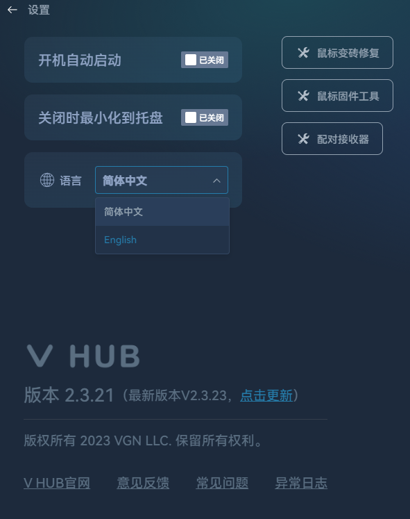 VXE-R1-SE-PLUS-소프트웨어