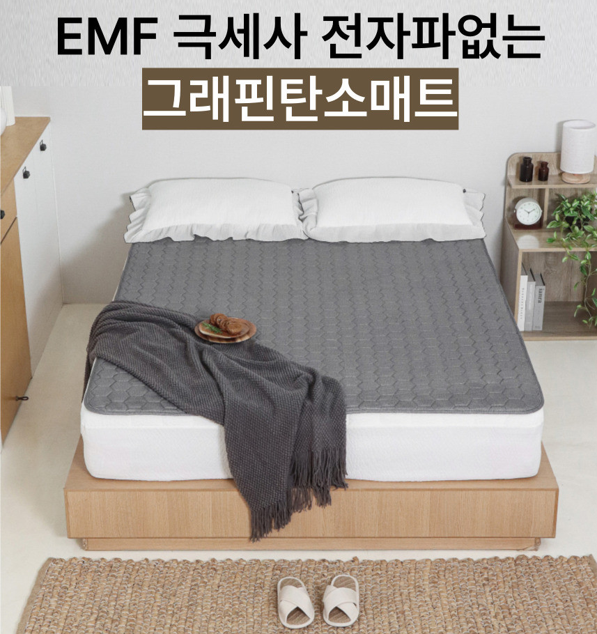 한일온열기 전자파없는 그래핀 카본매트 킹 후기 (분리난방 전기장판)