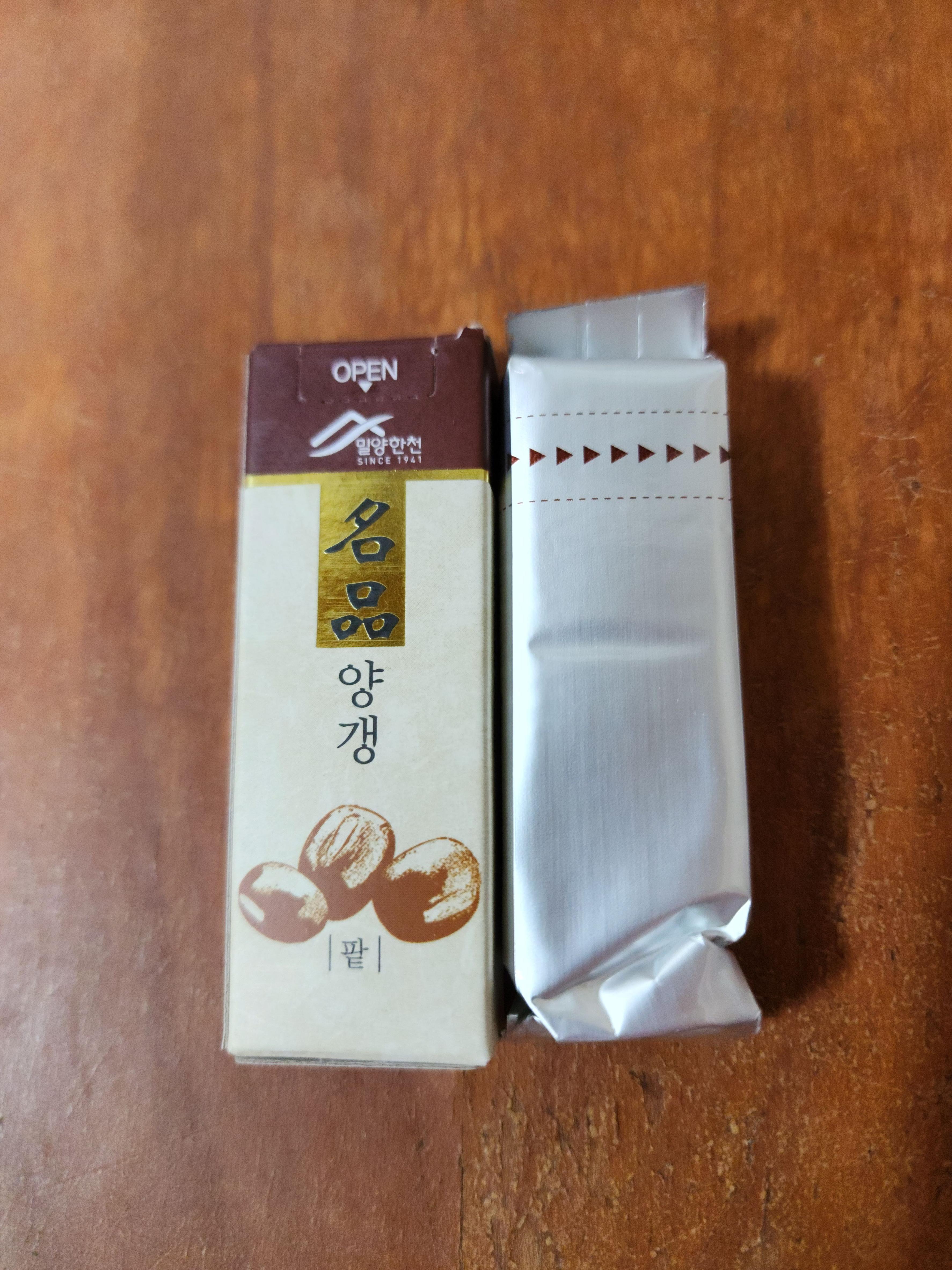 밀양한천양갱