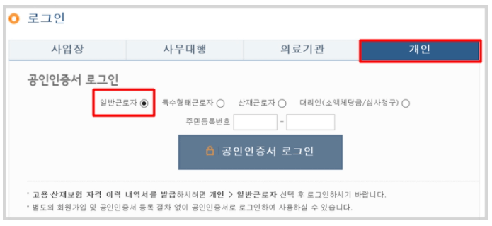 근로복지공단 토탈서비스