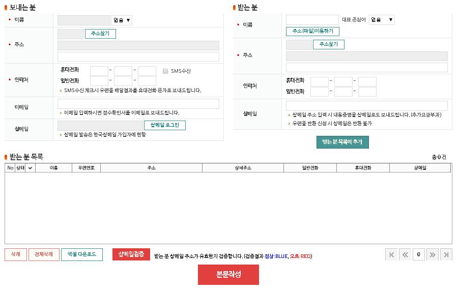 내용증명-작성방법